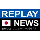 REPLAY NEWS - 日本語 5分ごとのニュースラジオ logo