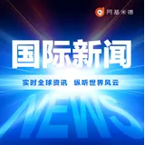 国际新闻 logo
