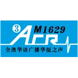 全澳华语广播华厦之声 logo
